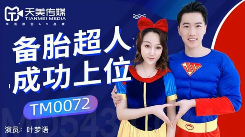 观看在线人视频