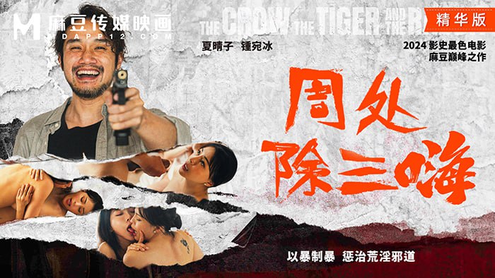 美女扒开腿让男人爽免费视频,亚洲精品视频不卡